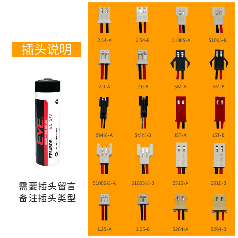 Yiwei EVE ER14505 Delta ASD-MDBT010 Yaskawa Huichuan servo applicable absolute encoder No. 5 3.6V lithium battery programmer servo plug