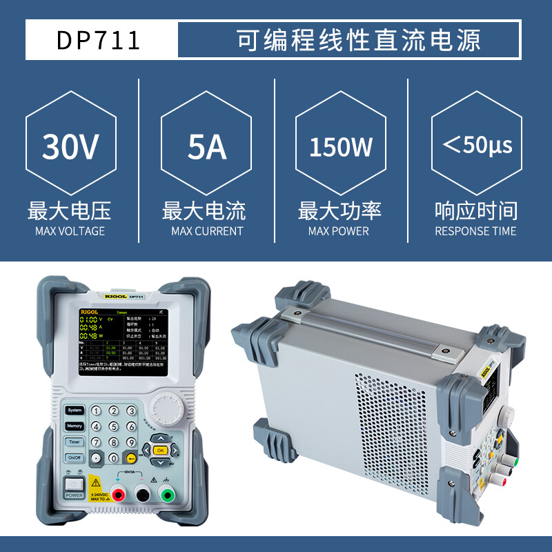 RIGOL Puyuan programmable linear DC regulated power supply DP711 single channel 30V/5A/150W timing output DP711 (30V5A)