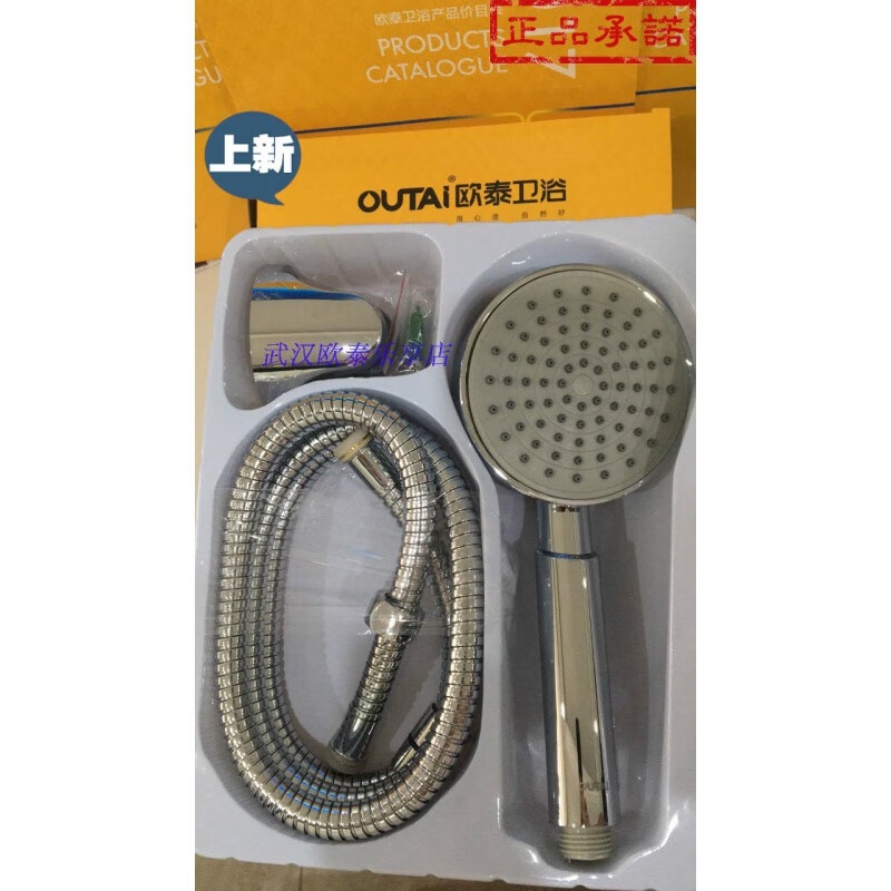 Outai shower head handheld shower pressurized bathroom toilet water heater lotus set 6251 single shower head
