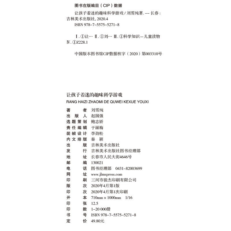 Fun science games that fascinate children