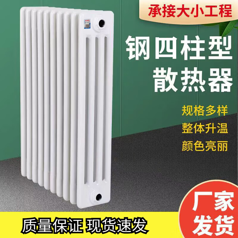 Xuan Sheng radiator household water heating radiator household steel water heating living room bedroom steel two-column type modern 5025 type - center distance 30 cm (single column price