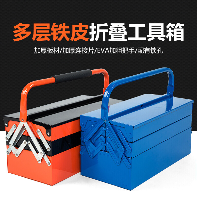 Runhuanian iron tool box household auto repair machine repair large folding two-layer three-layer thickened storage box portable industrial grade blue small two-layer light model