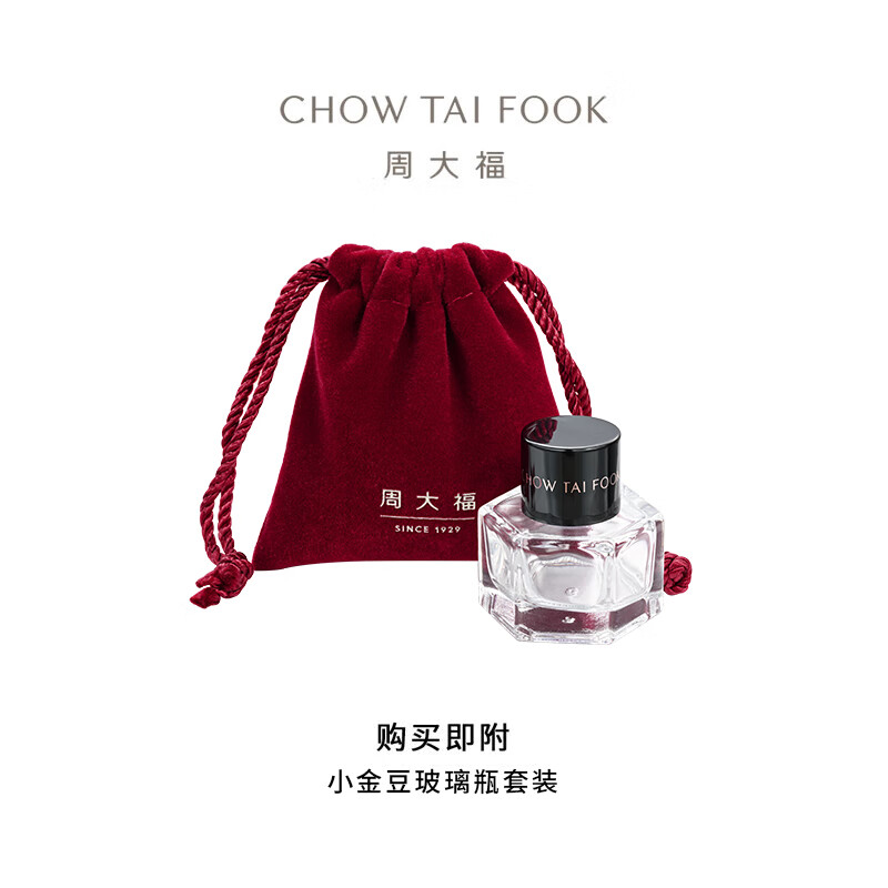 Chow Tai Fook small gold bean with the word 