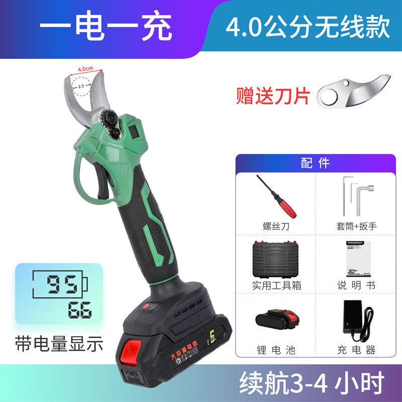 Youdong Electric Scissors Fruit Tree Rechargeable Pruning Branches Lithium Battery Gardening Scissors Pruning Tree Scissors Pruning Artifact Integrated 4:00CM Electric Display Model One Power and One Charge Free