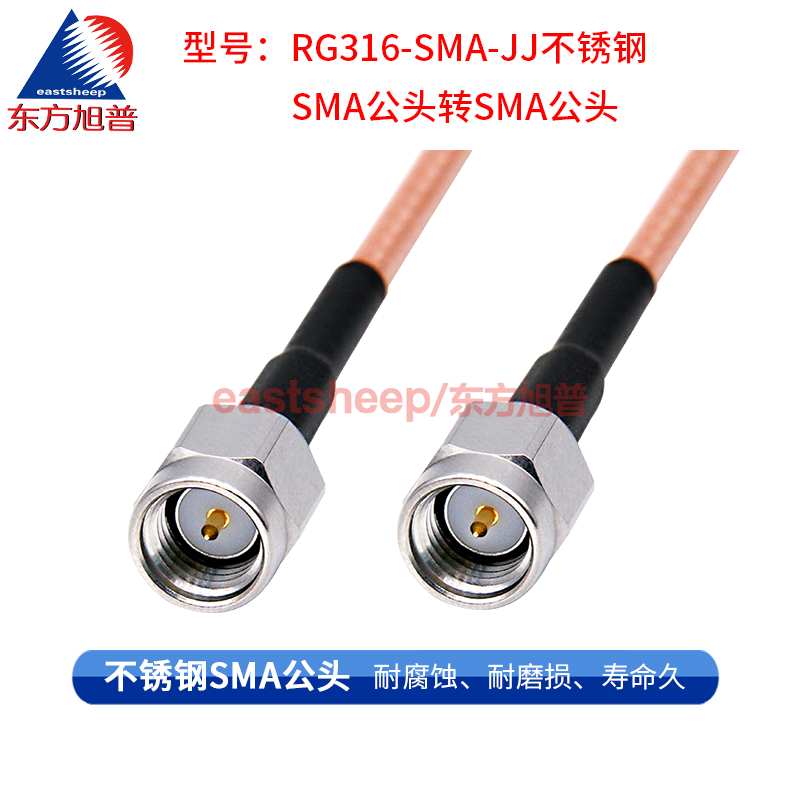 Oriental Xupu SMA male to SMA male RF radio frequency connection cable RG316 coaxial feeder antenna extension cable RG316-SMA-JJ stainless steel 2m