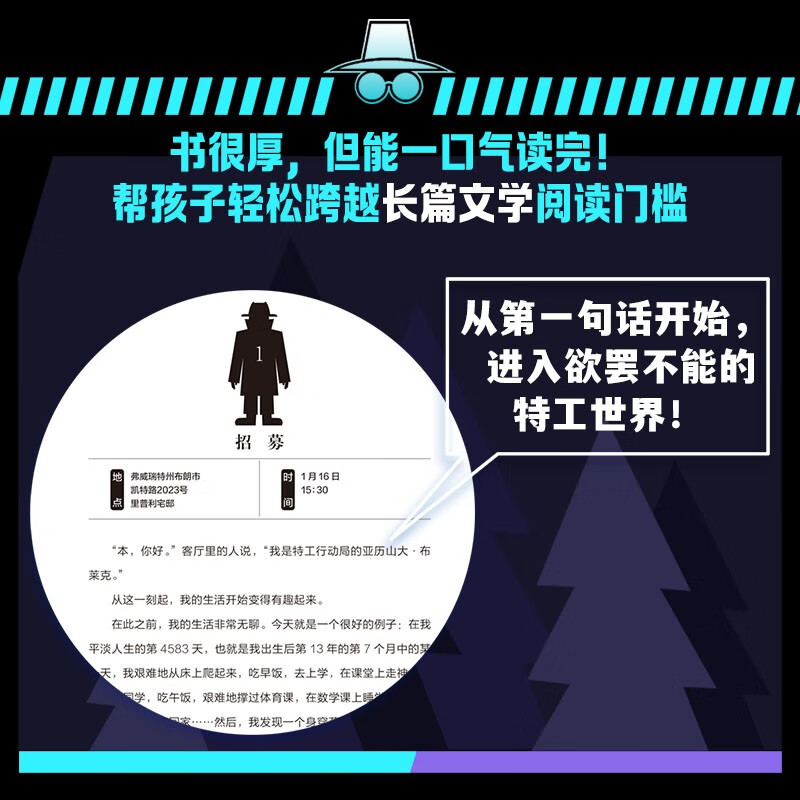 Secret Service School (4 volumes in total) Summer transition from primary school to junior high school, juvenile adventure novels, children's literature, extracurricular reading books for primary and secondary schools, US Amazon, US Douban Double High Score, helping 6 million young readers start reading long-form literature