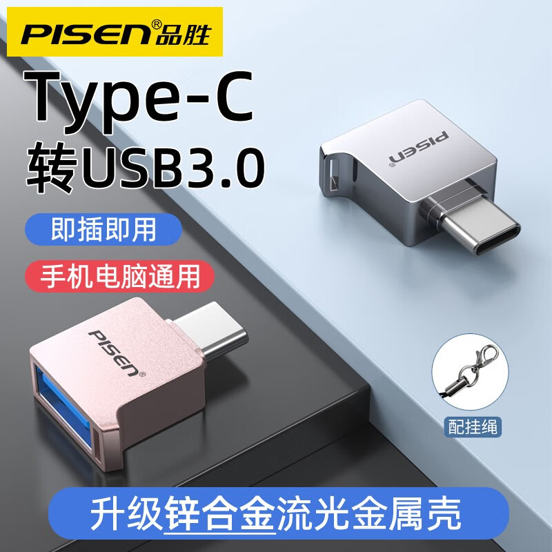 Pinsheng OTG Adapter Type-c to USB3.0 Converter Connects U Disk Card Reader Mouse Suitable for iPhone17 Huawei Mate60 Tablet iPad Laptop Transmission Gold Type-C Interface OTG Adapter
