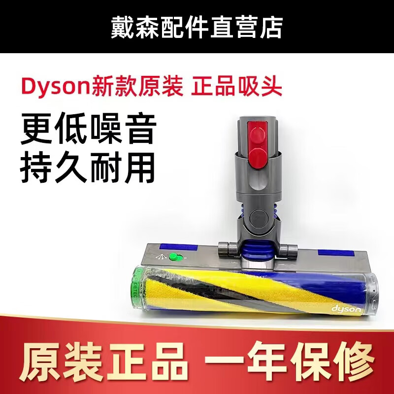 Dyson (DYSON) original imported V7V10V8V12V15 laser floor brush soft velvet floor vacuum cleaner head accessories simple V10V11 soft velvet suction head