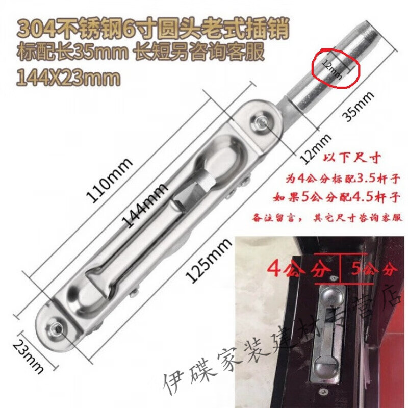 Anti-theft sub-unit door double-open door stainless steel heaven and earth central control anti-theft hidden bolt lock door bolt household accessories 6-inch round head bolt 144*23