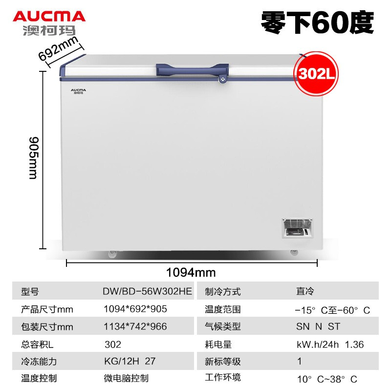 AUCMA household small ultra-low temperature freezer - 60 degree deep cooling quick freezing commercial large capacity copper tube horizontal single temperature high-end seafood storage freezer DW/BD-60W192HE DW/BD-60W302HE