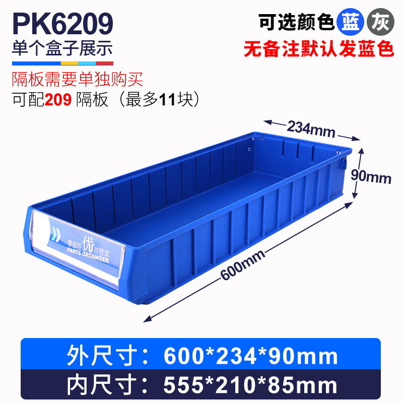Liwang POWERKING divided format parts box parts storage box material box warehouse storage screw shelf material accessories tool hardware storage box PK6209 600*234*90
