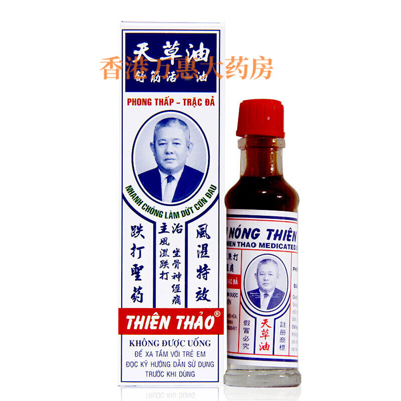 White Tiger imported from Vietnam, active oil, rheumatism and bruises, Qilin's tendons, neck and shoulder relief, Changshan brand, White Tiger Tiancao Oil, White Tiger Tiancao Oil 10ml*2 bottles, trial pack