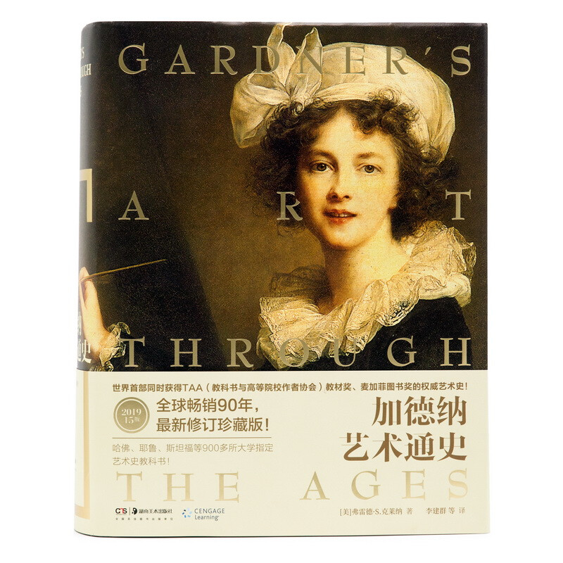 Gardner's General History of Art Fred S. Kleiner Designated art history textbook by Harvard, Yale, Stanford and other more than 900 universities World Art History Overview Book
