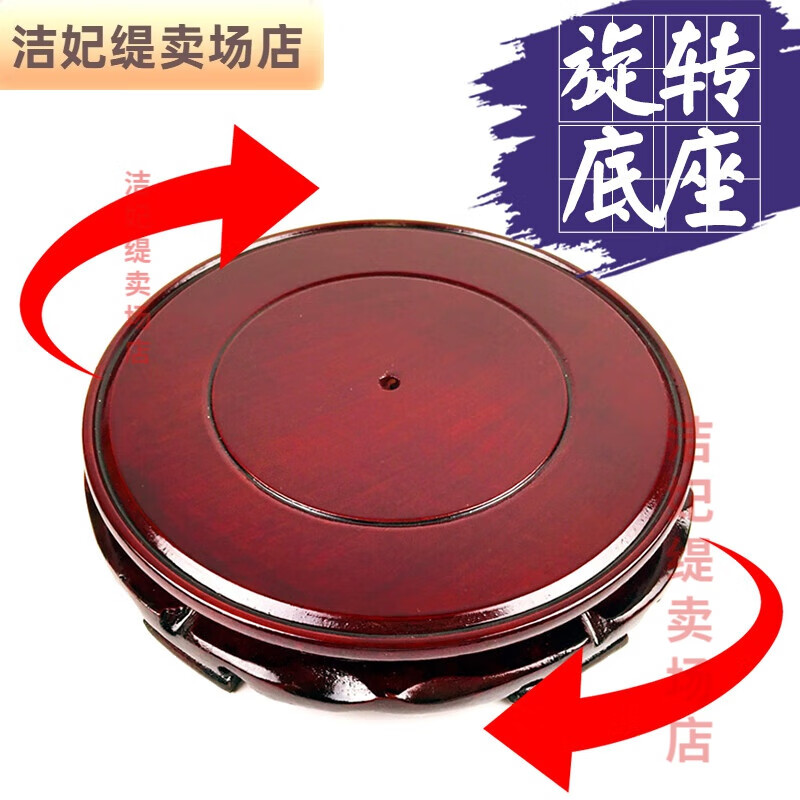 Yanuoju liquor display stand base round wooden rotatable wine jar wine jar flask accessories base crafts home pendulum 10 catties wine jar base