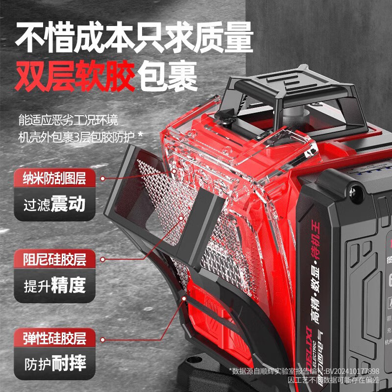 Delixi 12-ray infrared high-precision strong light thin-line infrared level meter outdoor green light laser automatic leveling water meter digital display central control ultra-bright green light 16-line complete set