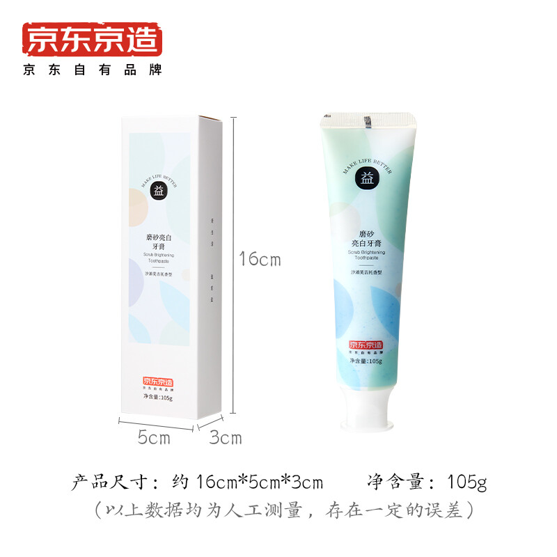 Jingdong Made in Tokyo Frosted Whitening Toothpaste Removes Yellowing, Removes Stains and Whitens Strong Whitening Removes Stains and Freshens Breath Jingdong Self-operated 105g