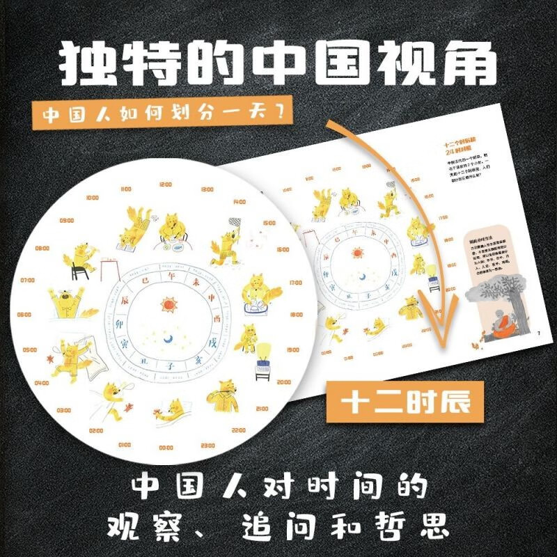 Where does time come from? Children’s popular science by Fox Family, 5-10 years old