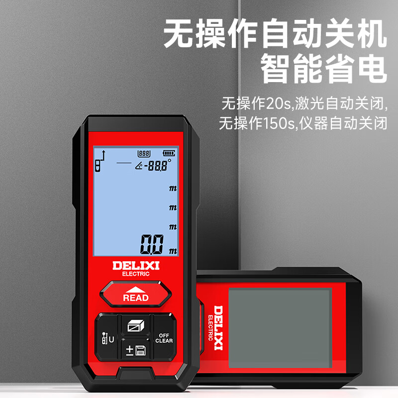 Delixi Electrical Distance Meter 120 Meter Designer Series High-Precision Laser Electronic Ruler Room Measurement Lithium Battery Voice Broadcast Lithium Battery Model Electronic Level/Voice Broadcast 50 Meters