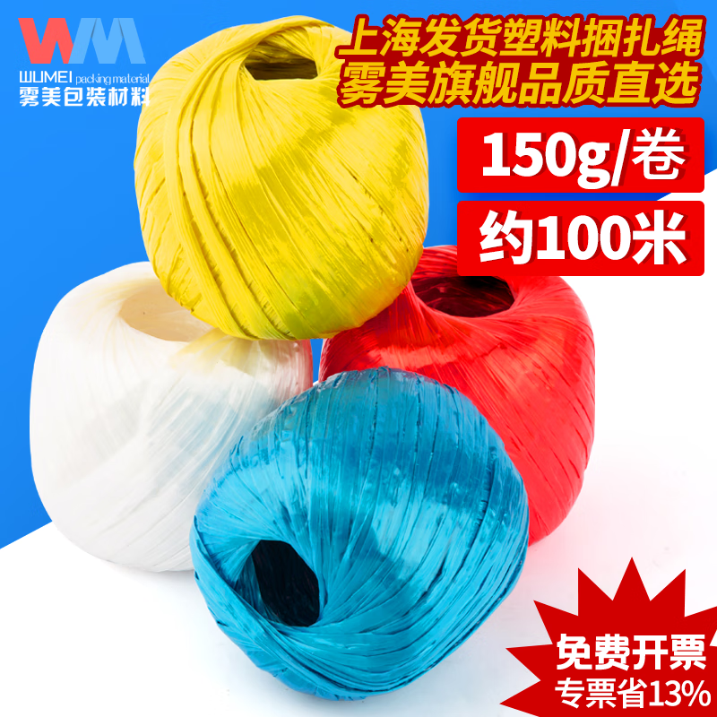 Wumei Large Roll 100 Meters Plastic Tear Rope Plastic Packing Rope Bundling Rope Packaging Rope Plastic Rope Strapping Tape Nylon Rope Bundling Rope Blue (150g)
