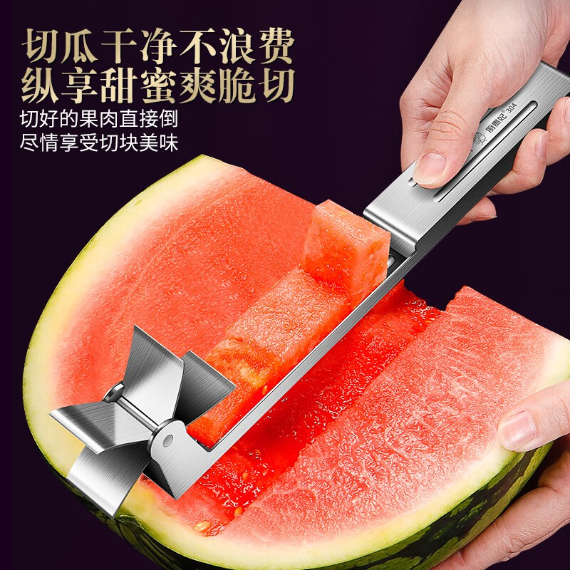 Kitchen Princess (CUGF) 304 stainless steel windmill watermelon cutter household watermelon cutting tool fruit divider watermelon slicer windmill watermelon cutter