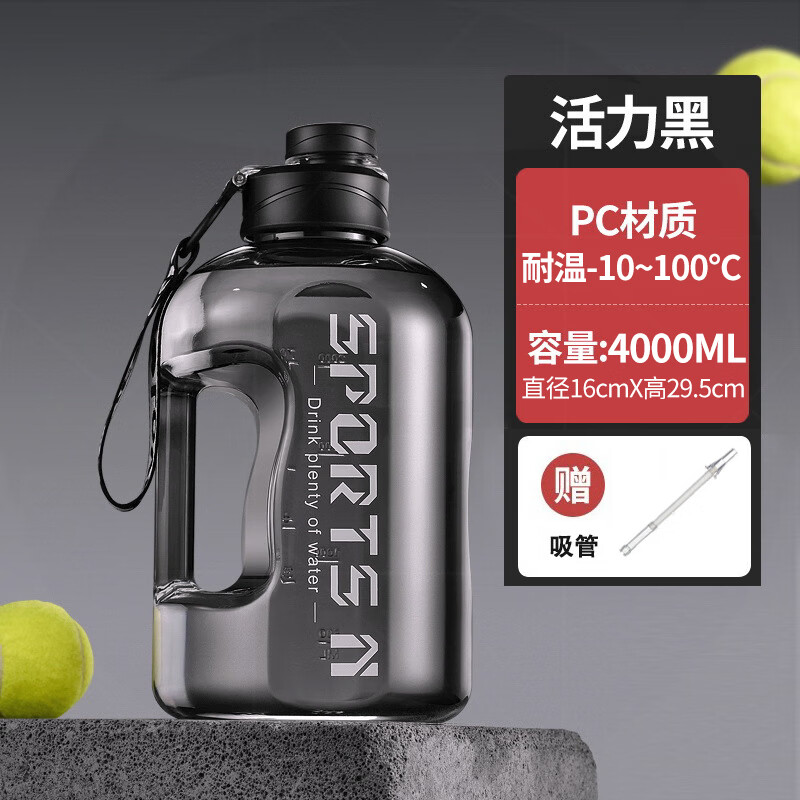 Shijiali 4000ml cup men's large capacity kettle fitness straw food grade high temperature resistant water cup ton barrel ton Guofu power black with straw 4000ml