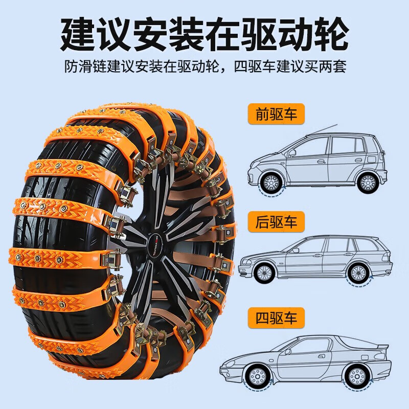 Zuohuan car anti-skid chain snow SUV off-road vehicle sedan car tire universal iron chain does not damage the tire artifact winter upgrade thickened two wheels 8 pieces suitable for 165-255