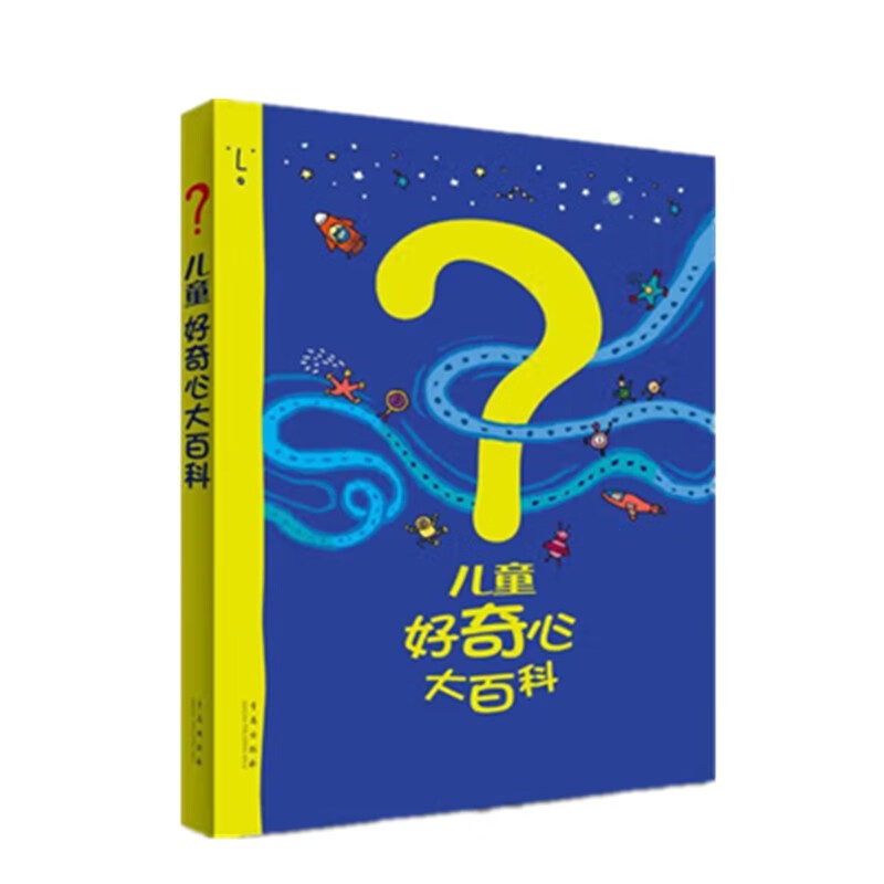 Encyclopedia of Children's Curiosity. Best-selling popular science children's book for 15 years. Animals, human body, natural life. 4 major sections. Massive interesting comics. Vivid text. Satisfy children's curiosity. Children's Day gifts for girls and boys.