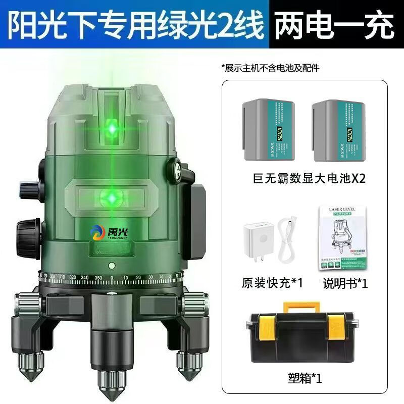 Sailoto special level under the sun 235 line automatic anping high bright green light outdoor special automatic line fourth generation sunshine 180 diagonal vertical