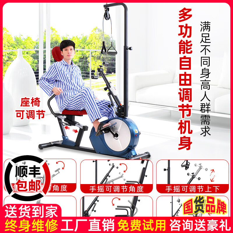 Devino elderly recumbent electric bicycle home stroke hemiplegia limb linkage leg exercise rehabilitation training equipment 821SD leg electric + gloves tripod 2 waist and leg belt 1