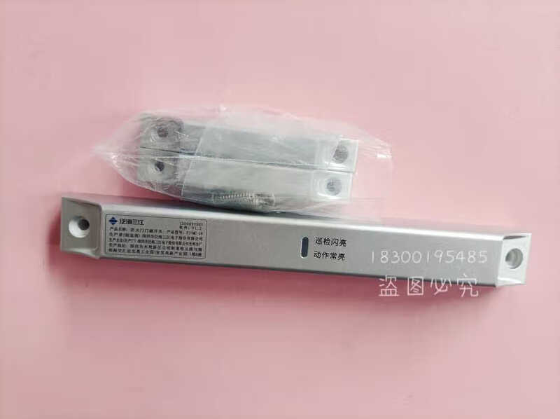 Fanhai Sanjiang Fireproof Door Magnetic Switch FJ-MC-18 Normally Closed Double Door FJ-MC-17 Single Door 16 Double Door 15 Single Door FJ-MC-18 Door Magnetic Switch (Normally Closed Double Door)