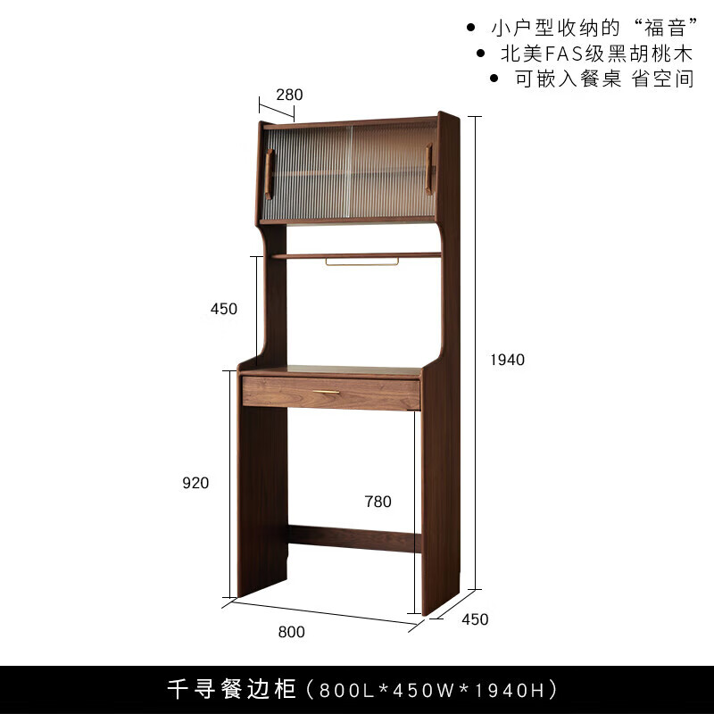 First pick-up black walnut sideboard solid wood dining table integrated cabinet folding wall high cabinet with built-in table wine cabinet multi-function North American black walnut sideboard 0.8M