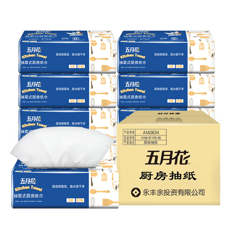 May Flower kitchen paper towels 3-layer 60-paper towels * 9 packs of oil-absorbing and water-absorbing paper towels that can come in contact with food and wipe hands, full box