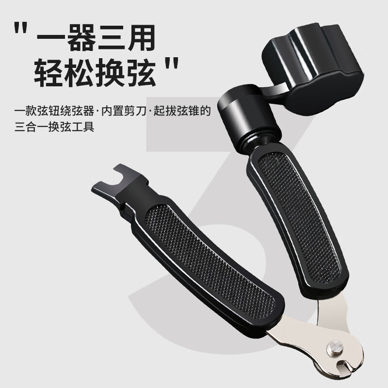 Bullfighter guitar tuner, universal stringing/starting/string changing tool