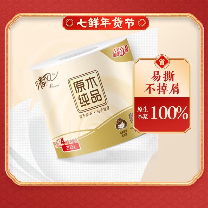 Qingfeng toilet paper 4 layers 200g*10 rolls