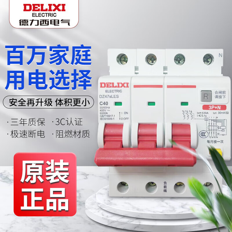 DZ47SLES air switch short circuit leakage protection small size leakage protection circuit breaker 10A 3P+N