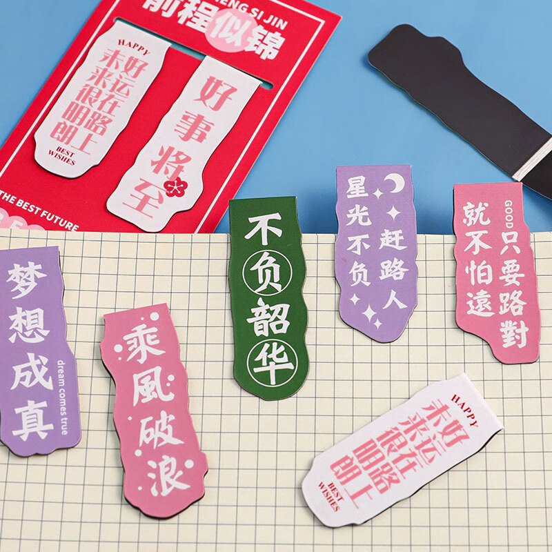 Lion Lord 8 magnetic bookmarks with inspirational words, student kindergarten opening gifts, exam prizes, creative reading book page clips, stationery small gifts, 4 packs