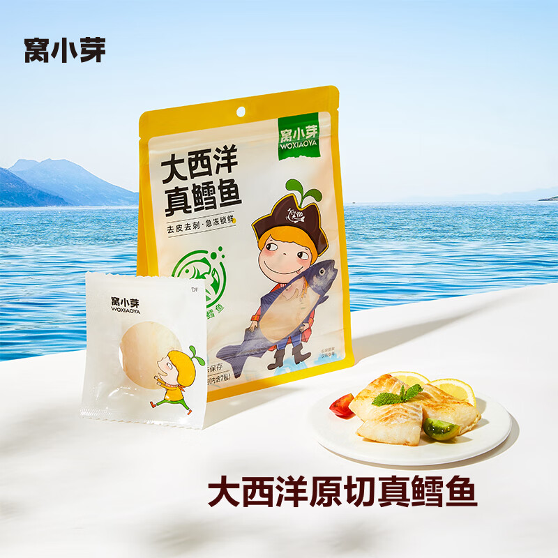 Wo Xiaoya Atlantic Cod Original Cut Cod Children's Breakfast High Protein Recipe for Infants and Toddlers 420g/2 Bags
