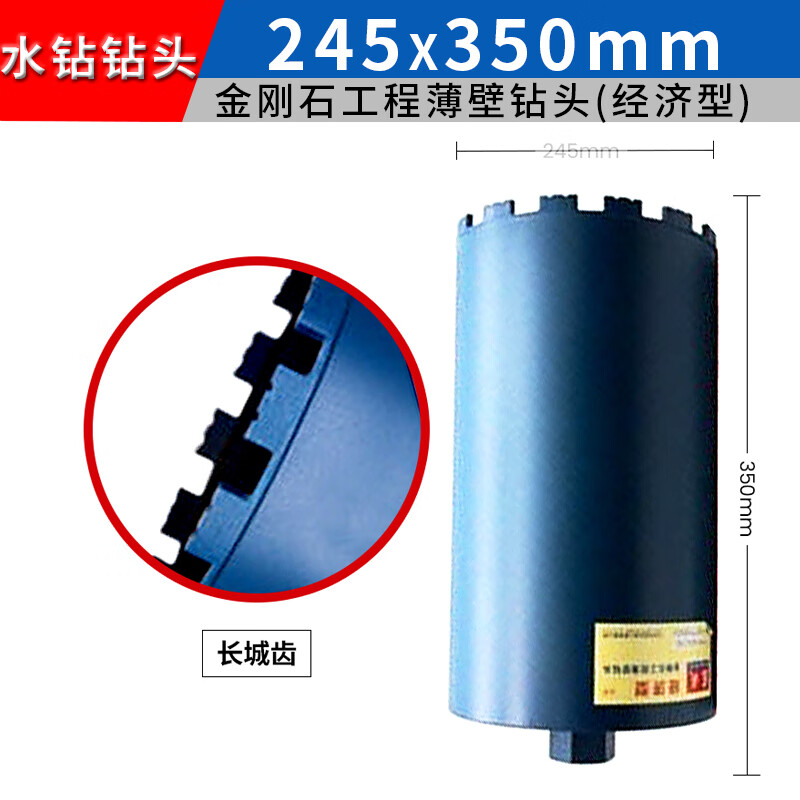 Dongcheng Diamond Drill Bit 20MM-200MM Engineering Thin-Wall Water Drill Rig Wall Hole Opener 254*350mm 245*350mm