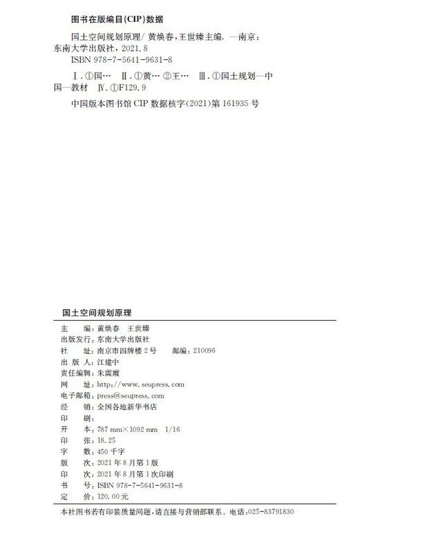 Principles of territorial spatial planning