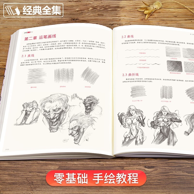 <Animation Human Body Techniques> Hand-drawn game character action design setting tutorial book illustration character structure modeling painting zero-based introductory self-study textbook copying art album collection ancient style marker pen coloring