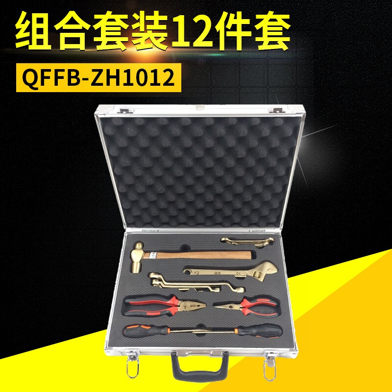 Fully anti-explosion-proof tool combination set, anti-magnetic gas station, oil depot and gas station, special aluminum bronze, beryllium bronze, non-sparking safety, 21-piece set with explosion-proof certificate, official website available
