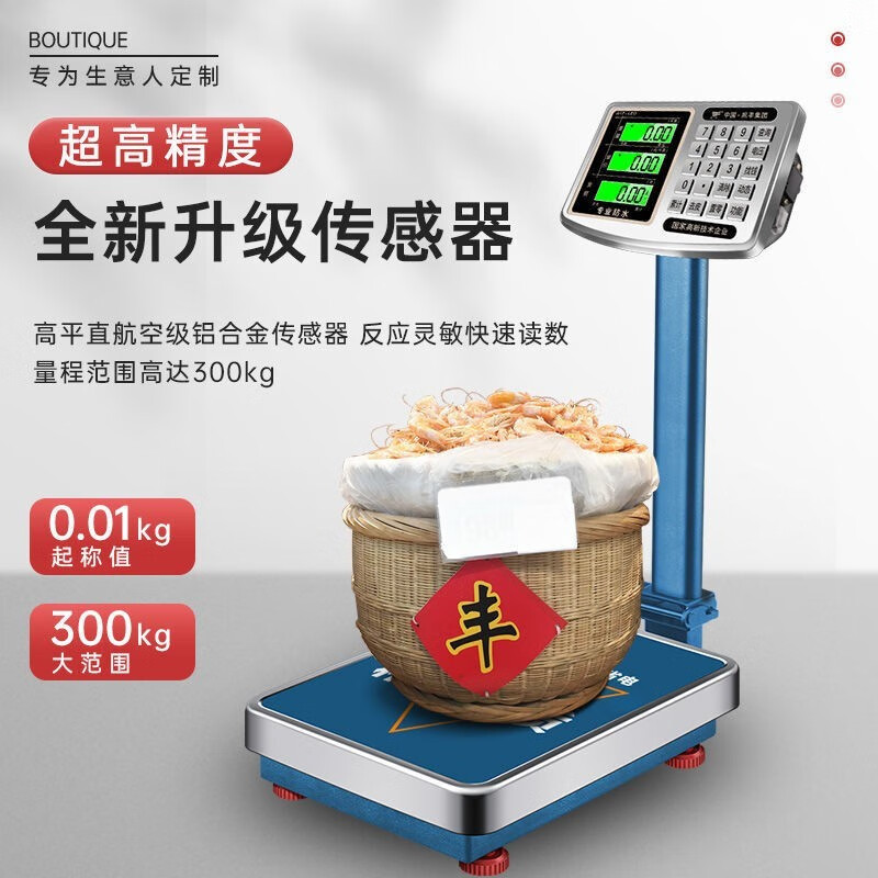 Kaifeng electronic scale commercial small platform scale high-precision stall shopping weighing electronic scale industrial scale counting express scale upgraded lithium battery fast charging 200kg black characters 32*42 extra thick steel plate