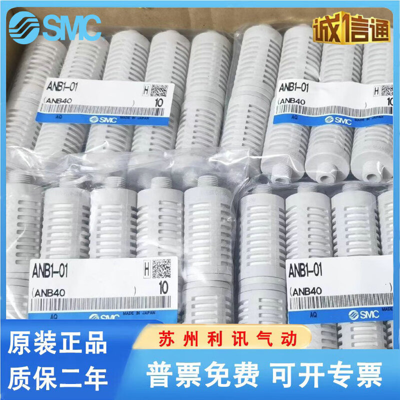 Original muffler ANB//02/03/04/06/10/12/14/20/C08/C10/C12 ANA1-20