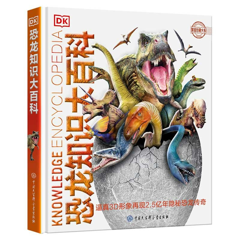 DK Encyclopedia of Dinosaur Knowledge, Hardcover Green Printing, Complete Collection of Dinosaur World, Popular Science Encyclopedia for Primary and Secondary School Students, Illustrated Book of Prehistoric Animals for 6-14 Years Old, Boys’ Favorite Popular Science Book