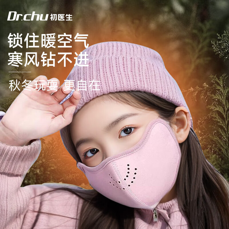 CHUYISHENG Children's Warm Mask Thickened Winter Cold Wind Three-dimensional Mask Northeast Travel Equipment Skiing and Cycling Blue