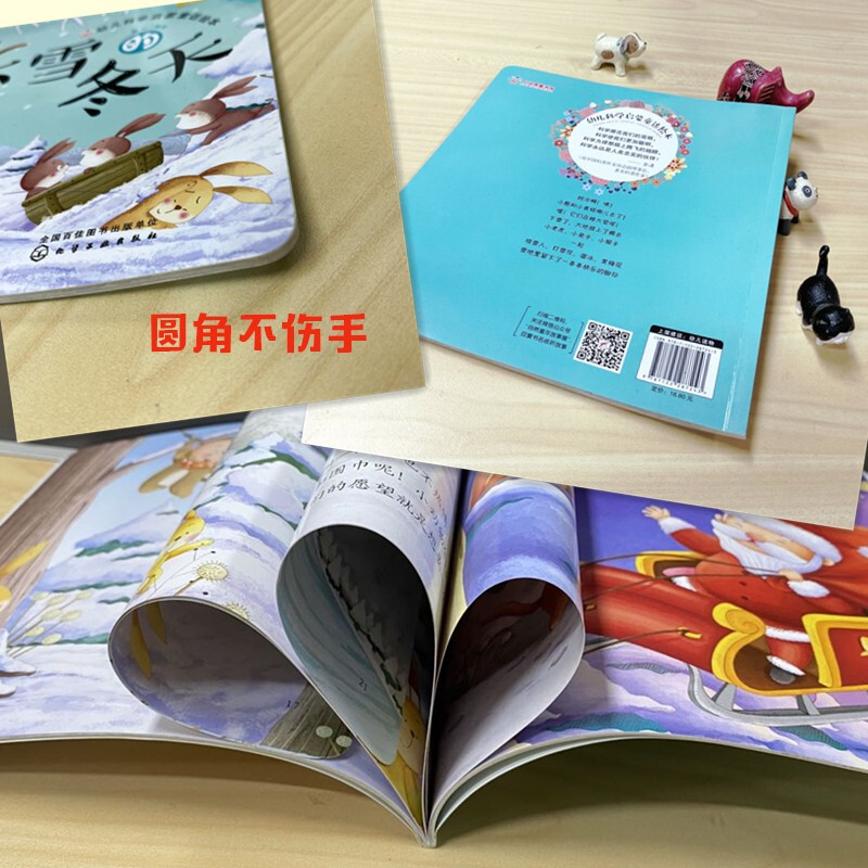 3-6 years old children's science enlightenment fairy tale picture book Snowy Winter (scan the QR code to listen to the story audio + encyclopedia knowledge) Reviewed by researchers from the Chinese Academy of Sciences