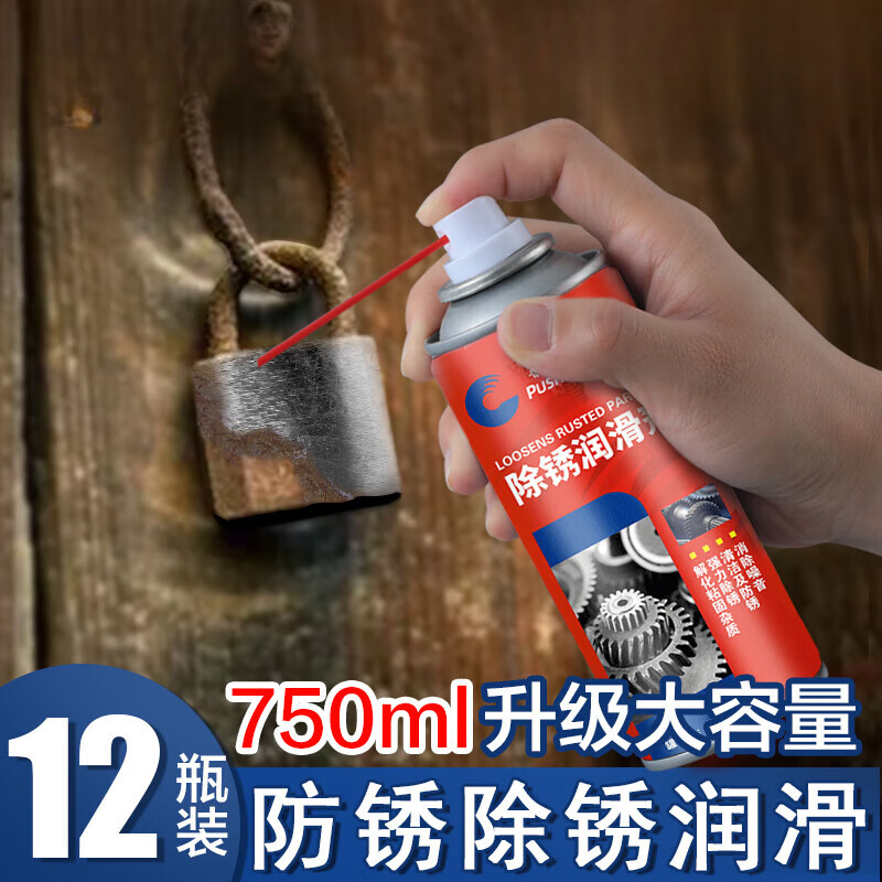 Rust removal lubricant metal loosening agent anti-rust oil spray door and window anti-sounding door Goteng door hinge rust removal lubricant 2 bottles 125m