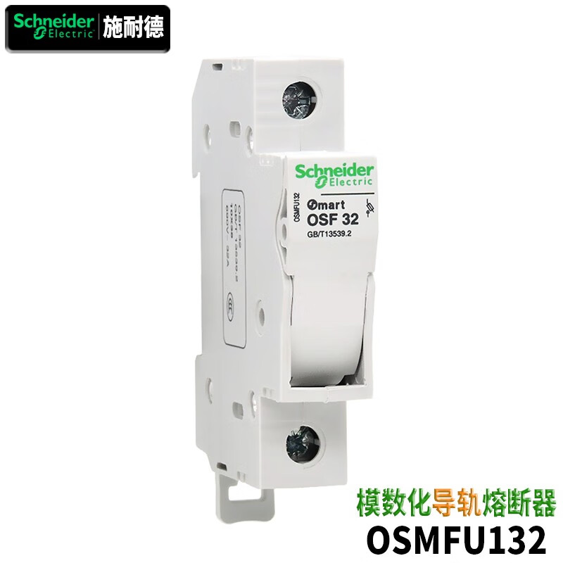 Original Schneider fuse 1P 2P base OSMFU132X 232X insurance Mart OSF32 with light rail type 32A OSMFU132 1P without light with fuse core 1A