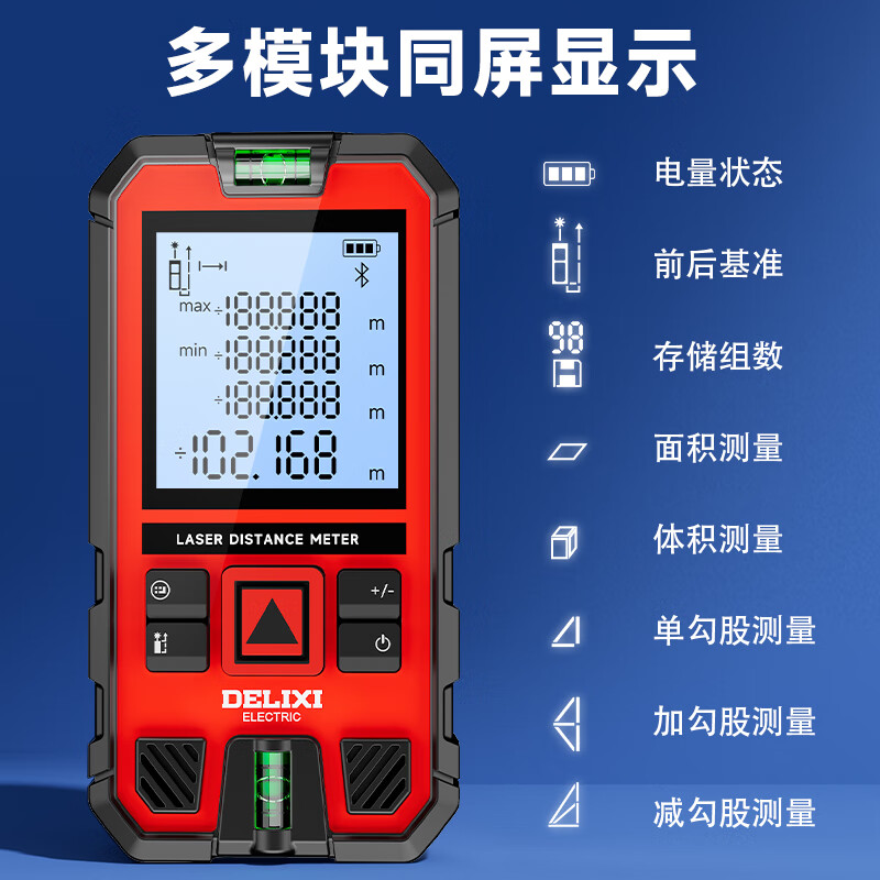 Delixi Electric High-precision Infrared Laser Distance Meter Electronic Ruler Laser Ruler Outdoor Measurement Room Indoor Distance Area Measurement Flagship Smart Electronic Level/Voice Broadcast Distance Measurement 100 Meters