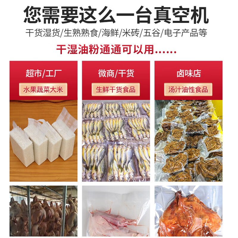 JC vacuum machine, commercial plastic sealing machine, vacuum sealing machine, vacuum packaging machine, household fully automatic wet and dry use 380 upgraded model - copper core single pump, wet and dry use